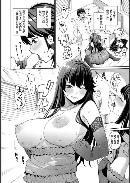 フェチズム VOL.40〜パイズリ編〜-8