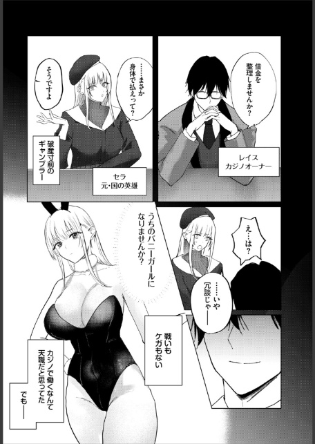 ダンジョン攻略はSEXで！！ VOL.30-10