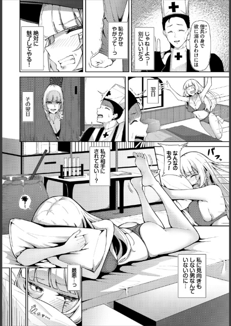 ダンジョン攻略はSEXで！！ VOL.30-14