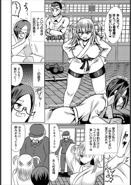 ダンジョン攻略はSEXで！！ VOL.30-18