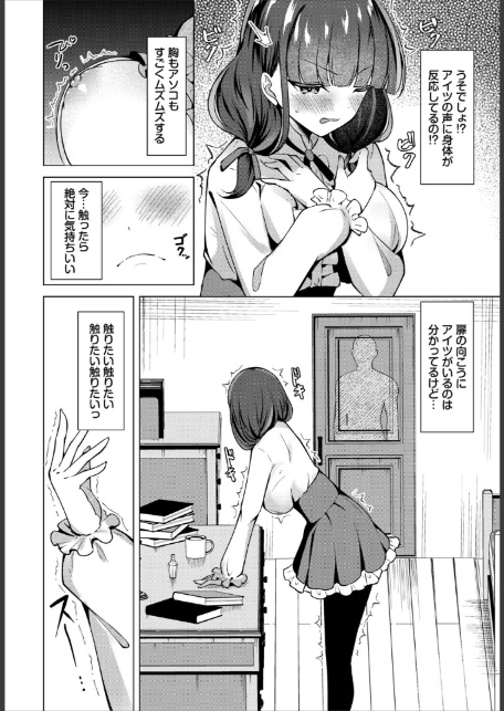 ダンジョン攻略はSEXで！！ VOL.30-6