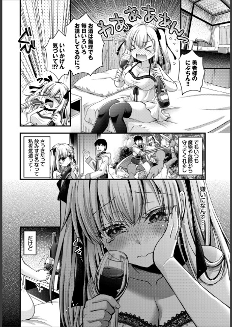 聖女様は抗えない！！-2