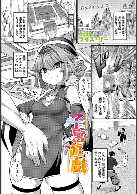 子宮遊戯-1