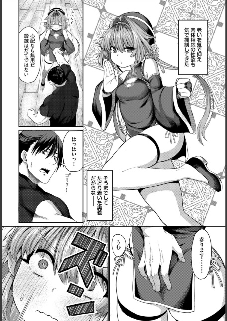 子宮遊戯-2