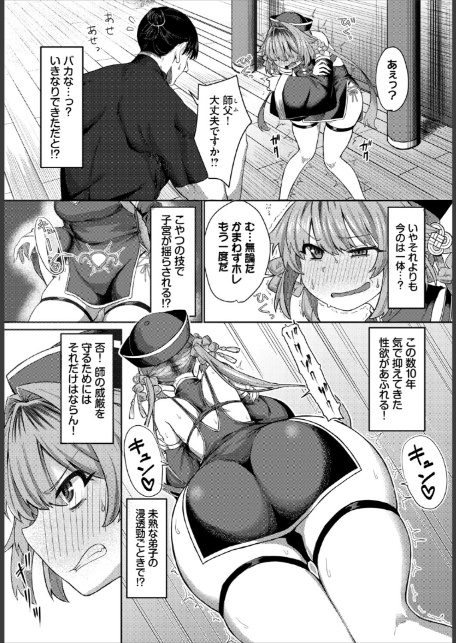 子宮遊戯-3
