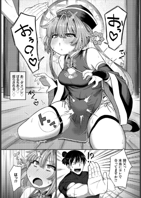 子宮遊戯-4