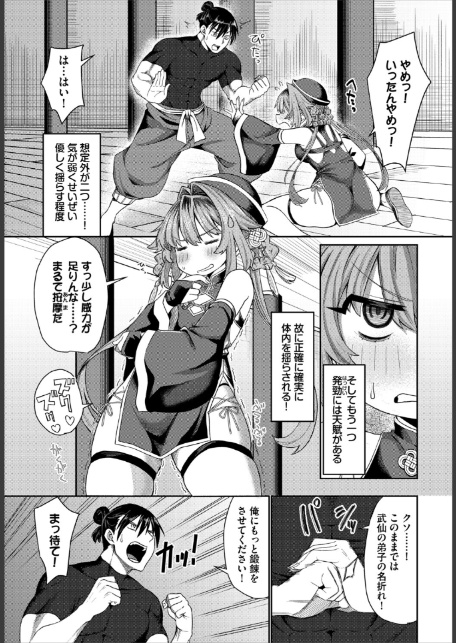 子宮遊戯-5