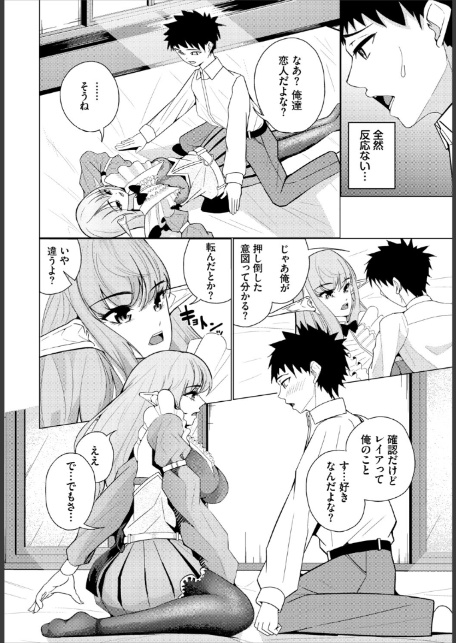 クーデレエルフの落とし方-2