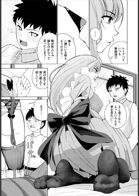 クーデレエルフの落とし方-3