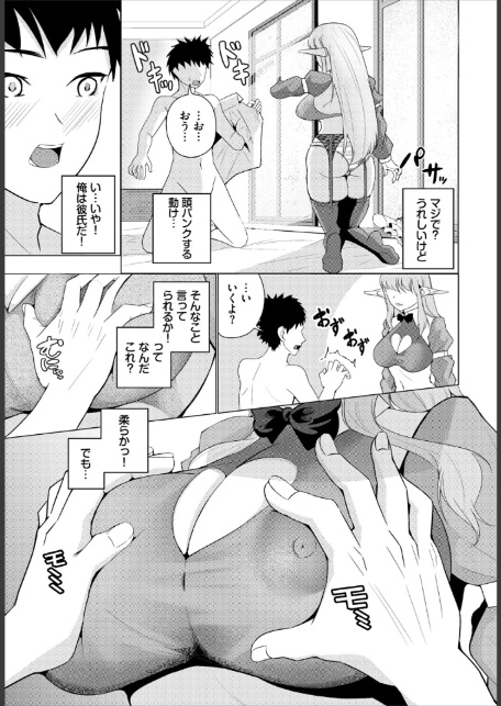 クーデレエルフの落とし方-5