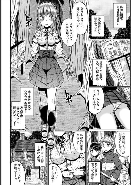 森の中の実験室-2