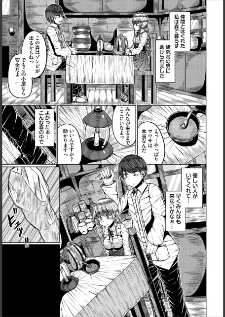 森の中の実験室-3