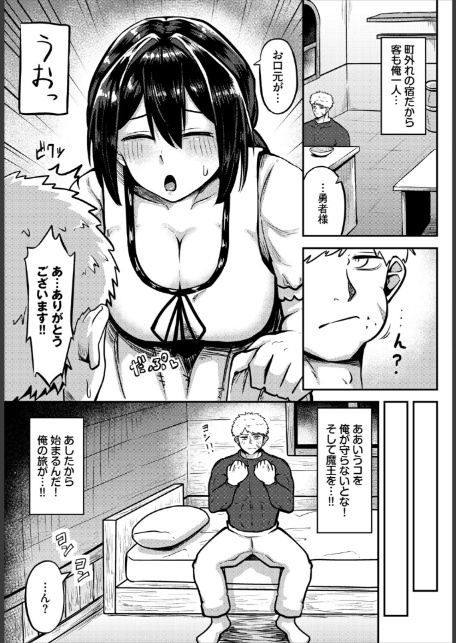 勇者は旅に出られない！-3