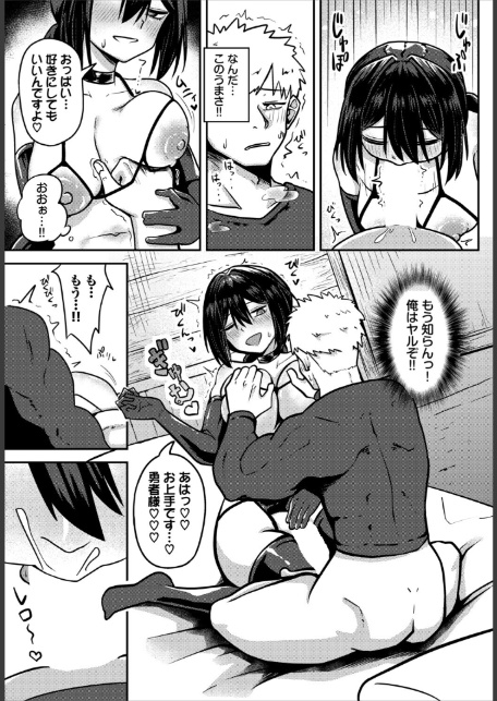勇者は旅に出られない！-7