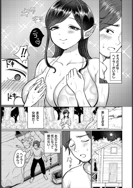 誘惑エルフさん-3