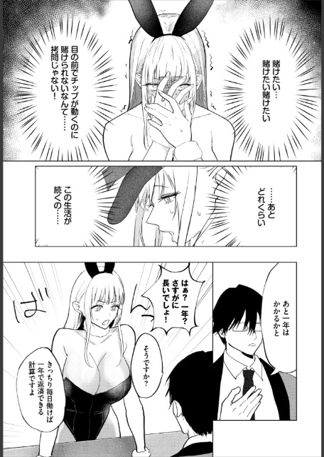 英雄、借金返済中-3