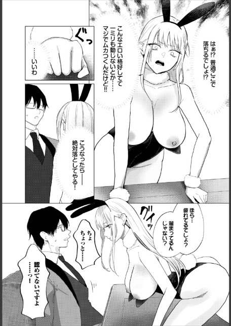 英雄、借金返済中-5