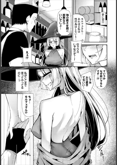 恋するファムファタル-3