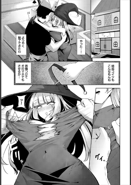 恋するファムファタル-5