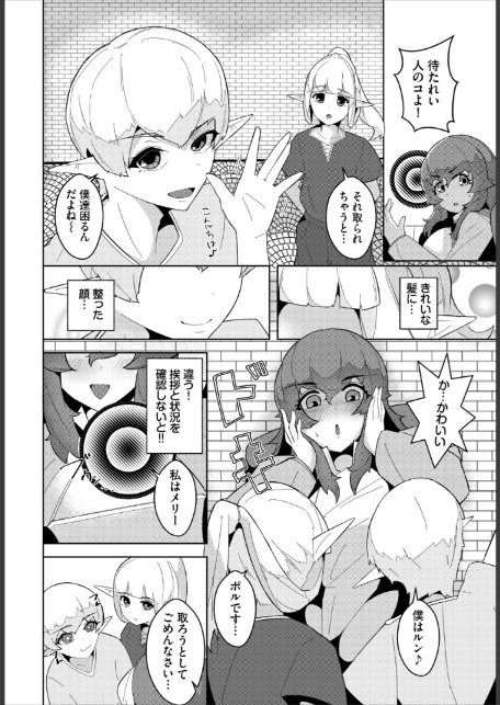 甘い蜜に誘われて-2