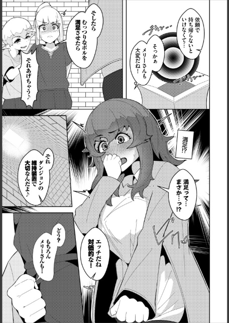 甘い蜜に誘われて-3