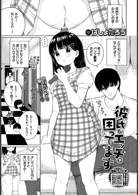 COMIC BAVEL 2026年5月号-10