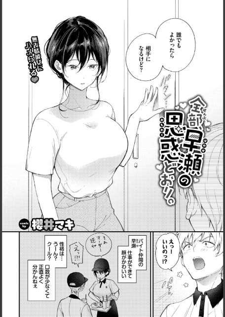 COMIC BAVEL 2026年5月号-11
