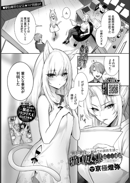 COMIC BAVEL 2026年5月号-17
