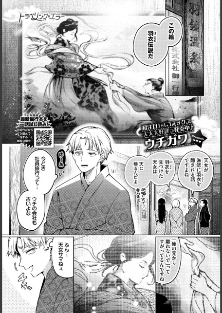 COMIC BAVEL 2026年5月号-3