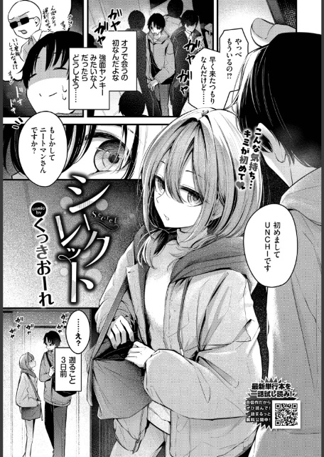 COMIC BAVEL 2026年5月号-4