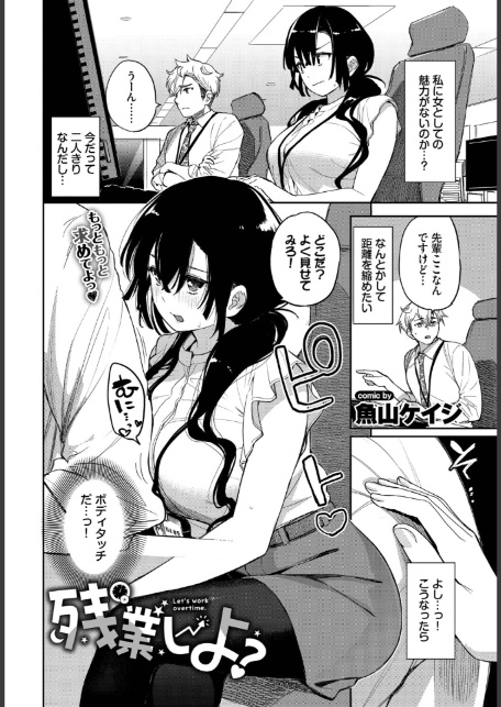 COMIC BAVEL 2026年5月号-7