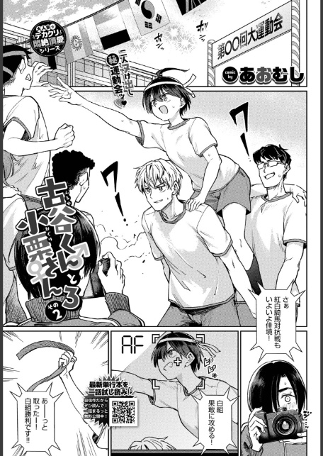 COMIC BAVEL 2026年5月号-8