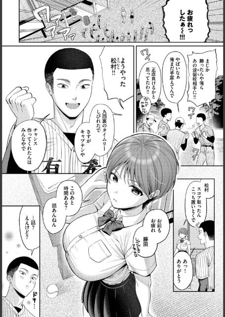 輝く瞳は青い色-2