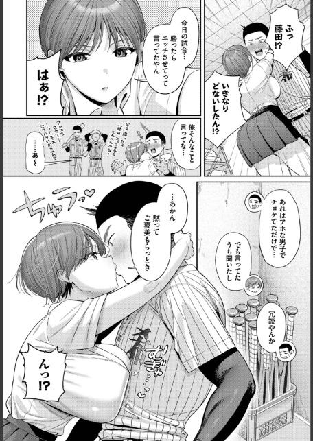 輝く瞳は青い色-4