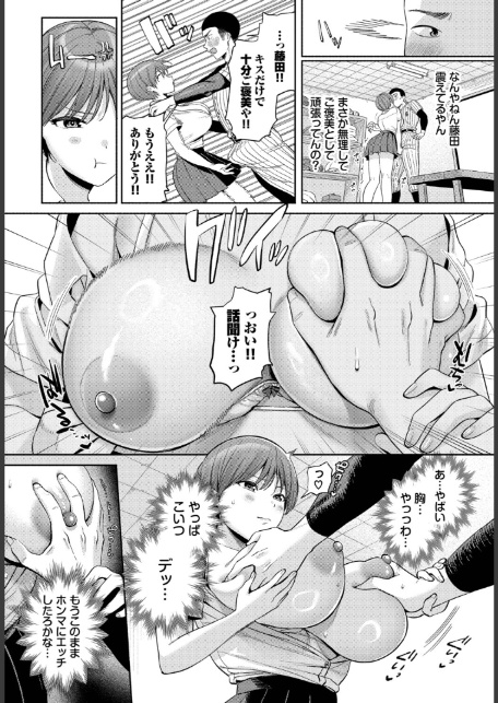 輝く瞳は青い色-6