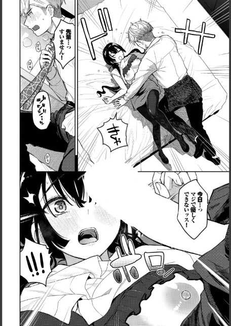 残業しよ？-8