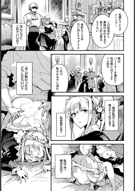ブライド・メイド 最終話-3