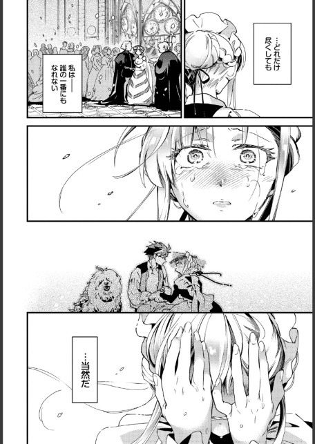 ブライド・メイド 最終話-4