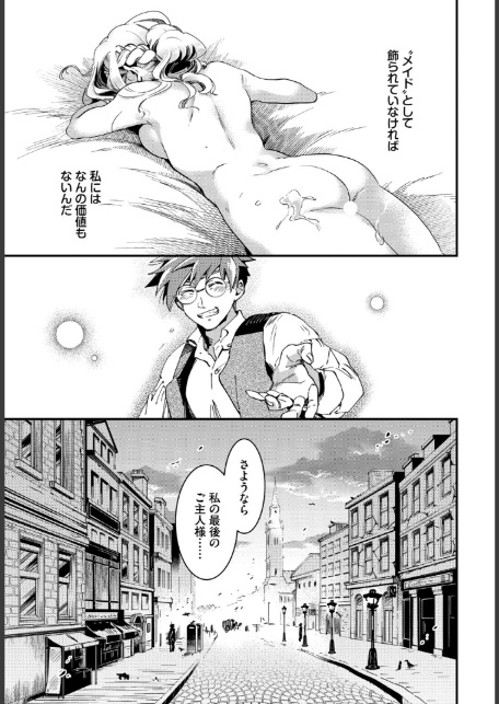 ブライド・メイド 最終話-5