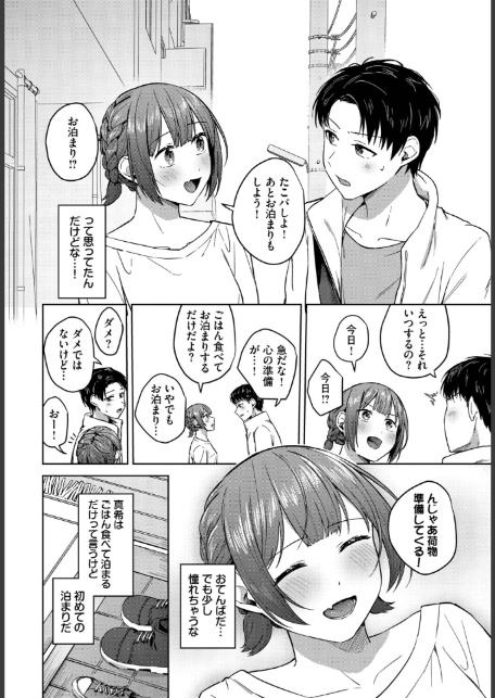 スロウラブステップ-2