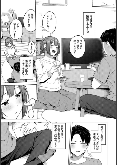 スロウラブステップ-3
