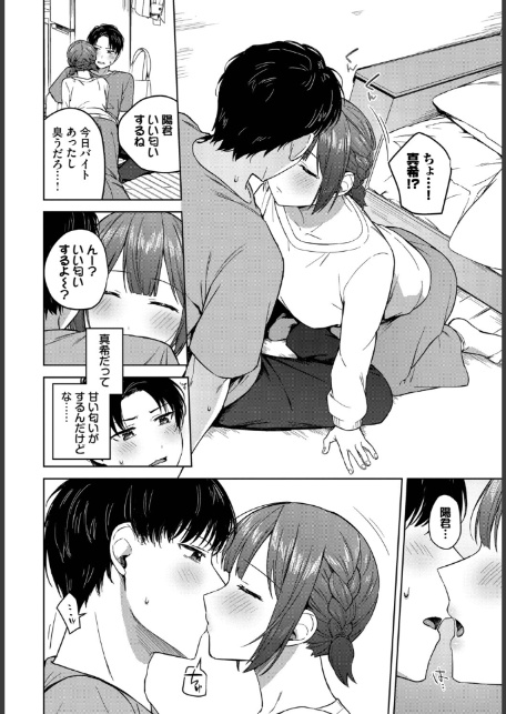 スロウラブステップ-4