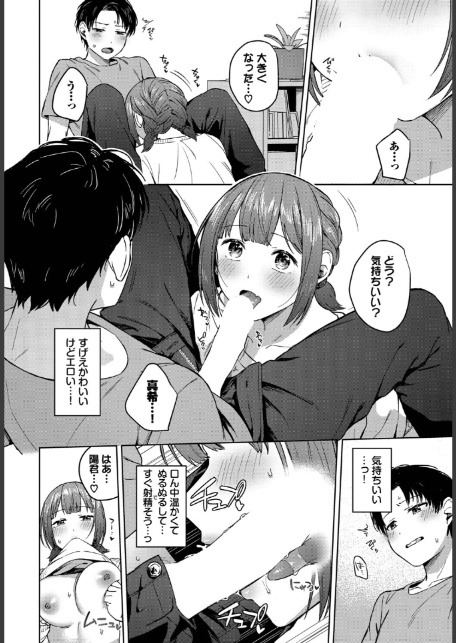 スロウラブステップ-8