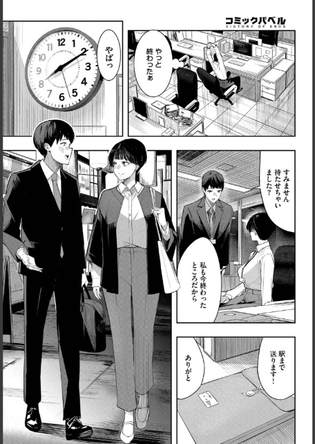 セフレの関係？-2