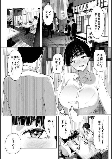 セフレの関係？-3