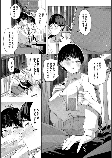 セフレの関係？-5
