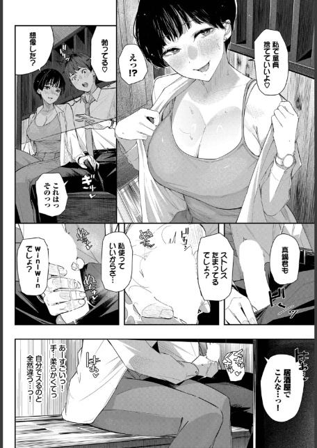 セフレの関係？-6