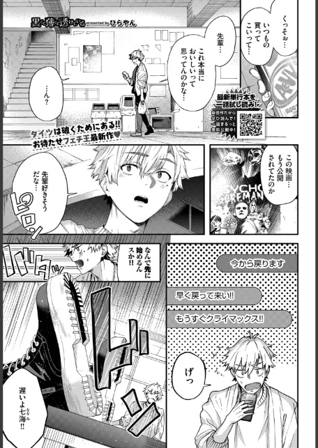 黒くて薄くて透けている-1