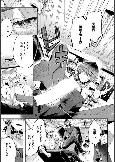 黒くて薄くて透けている-7