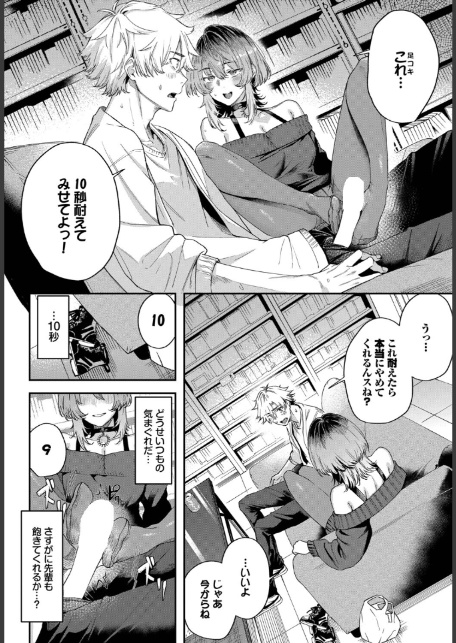 黒くて薄くて透けている-8